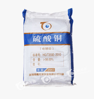 硫酸铜