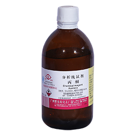 丙酮