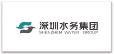 14.深圳水务集团.jpg