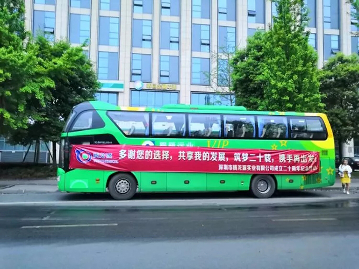 腾龙源20周年1.webp.jpg 腾龙源20周年1.webp.jpg