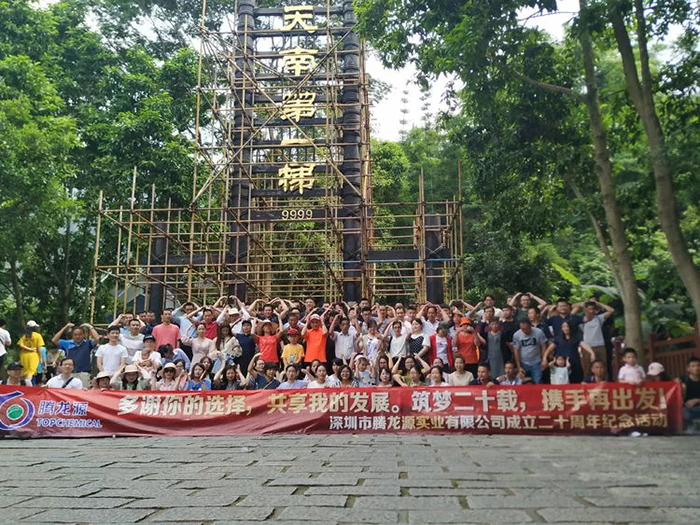 腾龙源20周年27.webp.jpg 腾龙源20周年27.webp.jpg