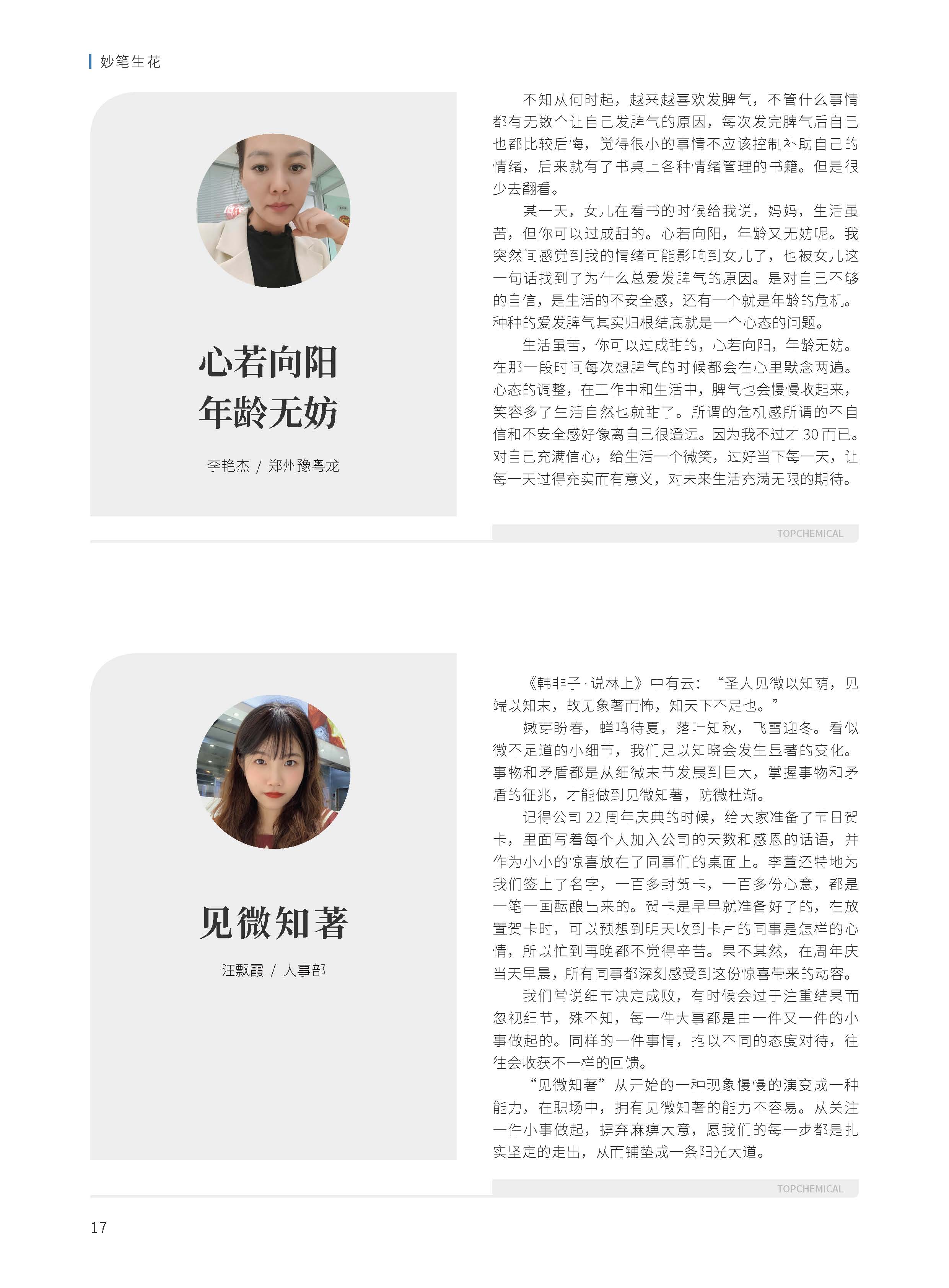 《源泉》第36期_页面_22.jpg